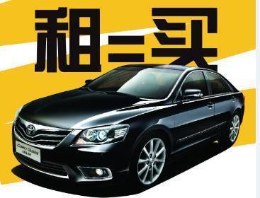 車鎮(zhèn)以租代購直租模式深度解析及新能源技術(shù)開發(fā)趨勢